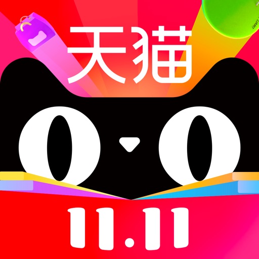 天猫 - 双11全球狂欢季
