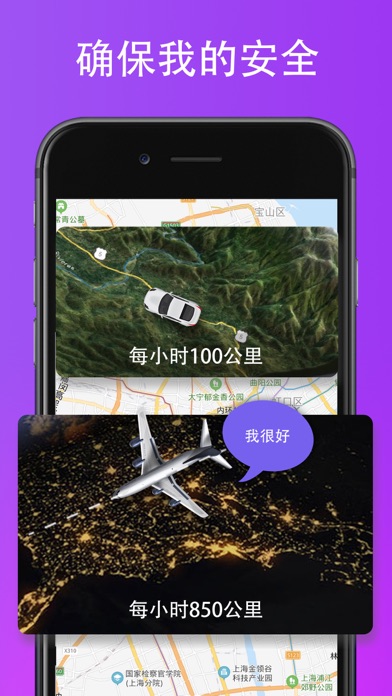GPS 家庭定位器: 定位器, 定位app, 家人共享
