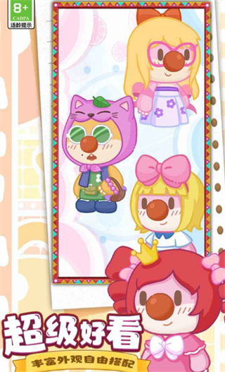 摩尔庄园慢生活无广告版下载安装v1.0