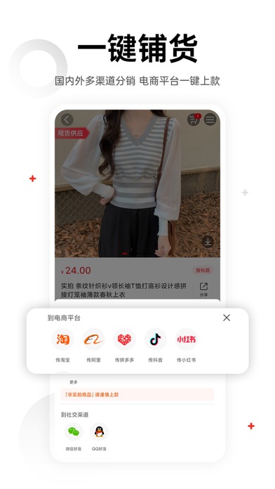 17货源-一手服装批发市场网,女装一件代发平台(一起做网店)