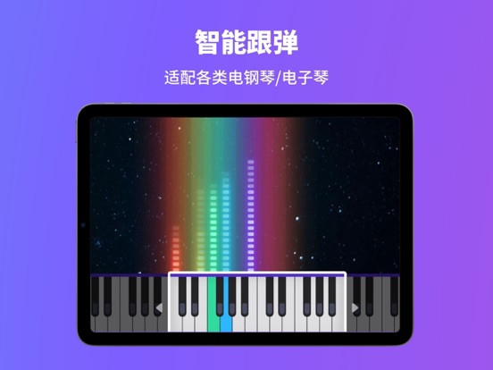 泡泡钢琴 - 让人人都能弹钢琴