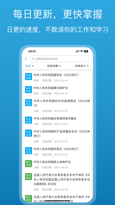法律百宝箱-中国法律法规大全/司法解释/部门规章/案例数据库
