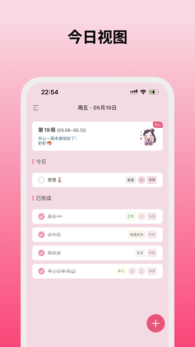 纯纯周记-周计划日程清单周记日记时间管理打卡备忘录