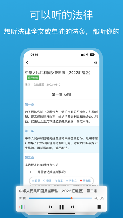 法律百宝箱-中国法律法规大全/司法解释/部门规章/案例数据库