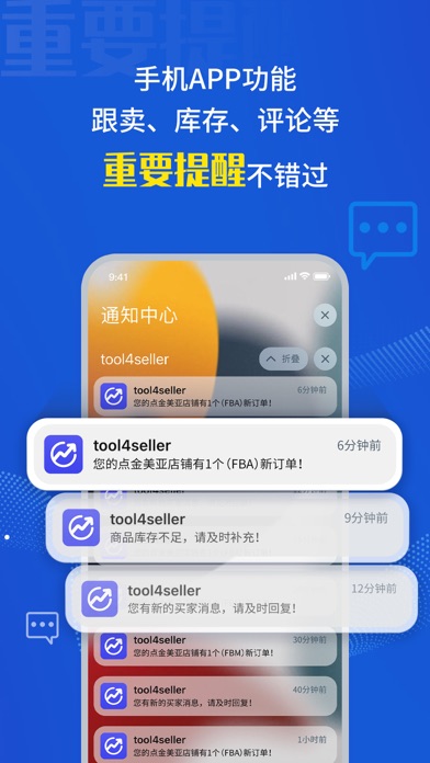 点金tool4seller