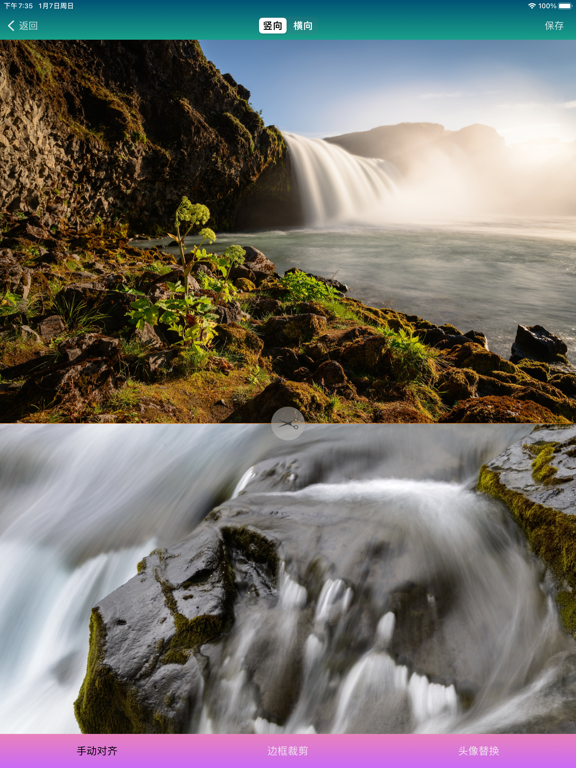 Stitch - 滚动截屏,轻松录制各种长图