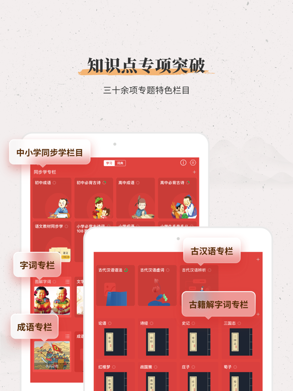 新华大字典-词典·成语·古汉语·诗词