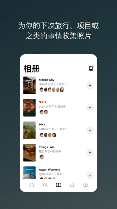 Retro — 与朋友分享照片