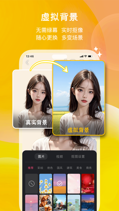 开摄 - AI提词器·高清美颜相机