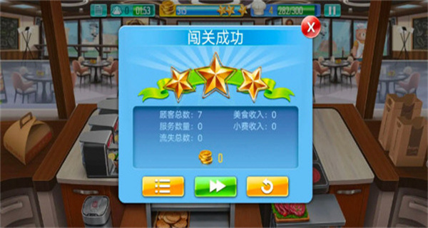 烹饪达人无限资源版下载v2.3.8