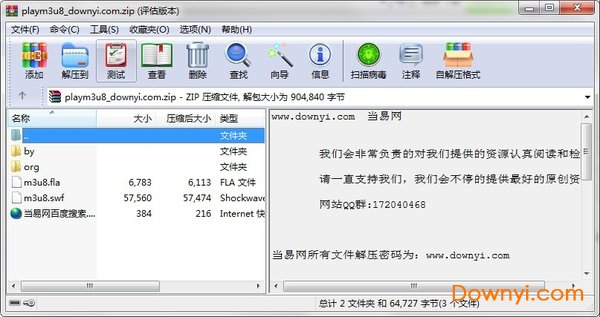 playm3u8插件工具
