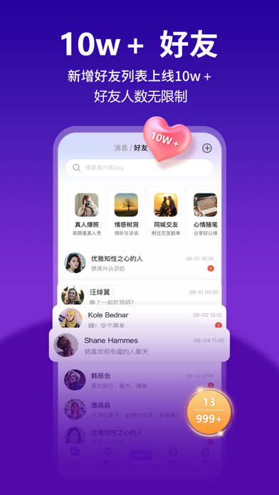 月抛软件：keychat-同城附近成人交友社区