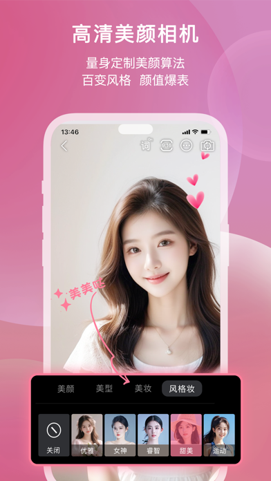 开摄 - AI提词器·高清美颜相机