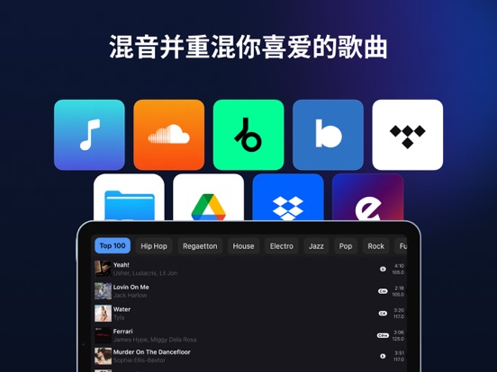 edjing Mix - DJ打碟混音神器