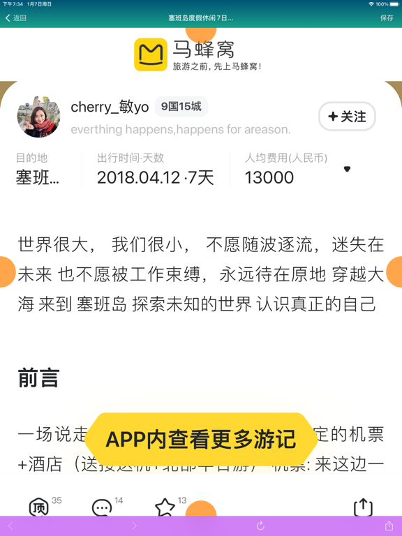 Stitch - 滚动截屏,轻松录制各种长图