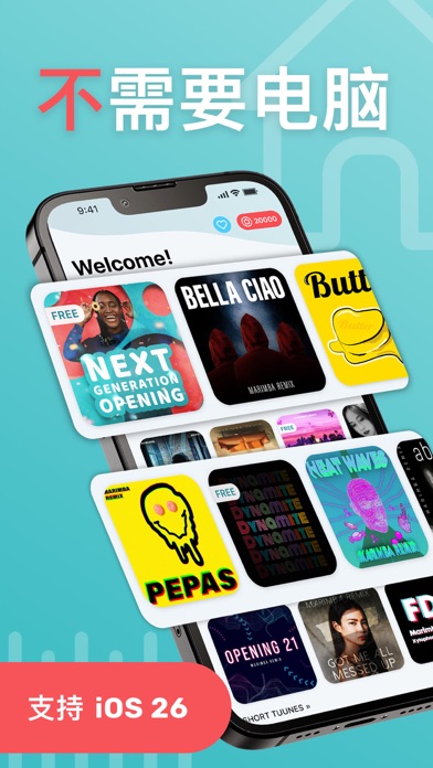 铃声制作软件 - Tuunes