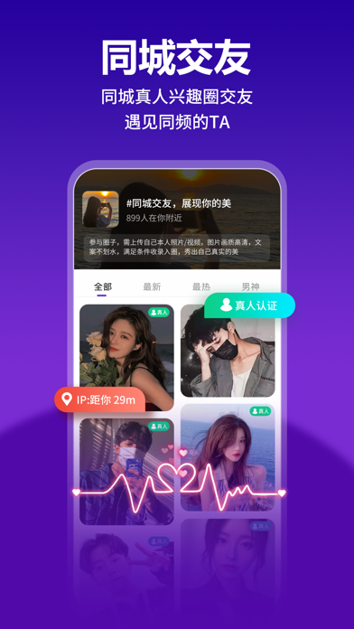 月抛软件：keychat-同城附近成人交友社区