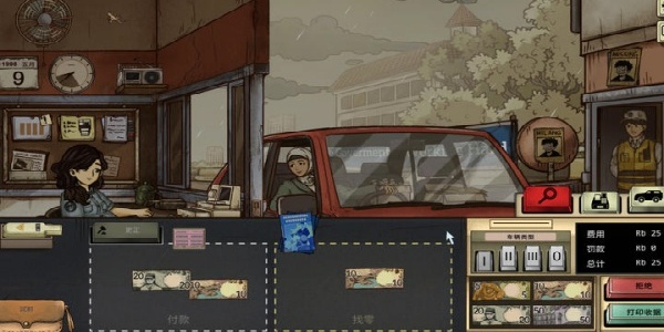 1998收费员的故事游戏手机版下载v1.0.4f5m