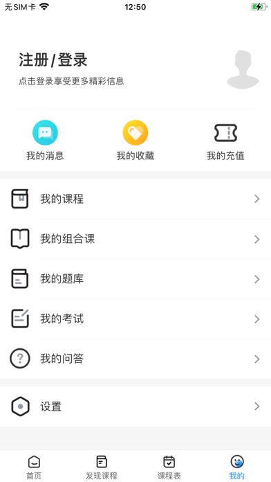 精通学堂-大学生及在职人员专升本备考综合学习平台