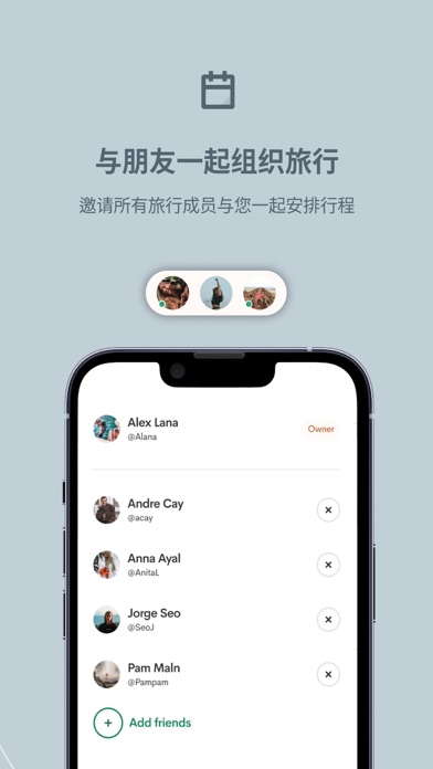 Passporter | 计划和旅行