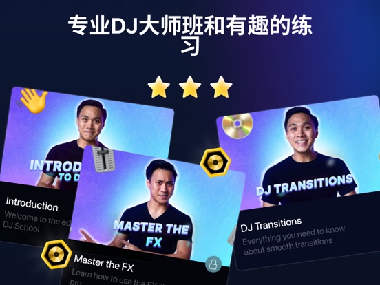 edjing Mix - DJ打碟混音神器