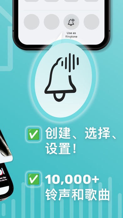 铃声制作软件 - Tuunes