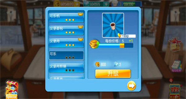 烹饪达人无限资源版下载v2.3.8