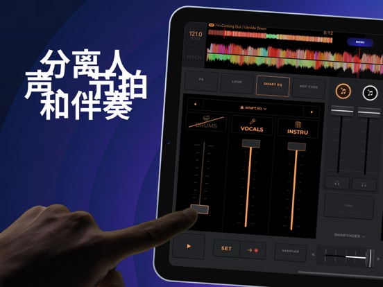 edjing Mix - DJ打碟混音神器