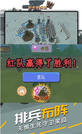 射击者联盟无限金币版下载v1.3