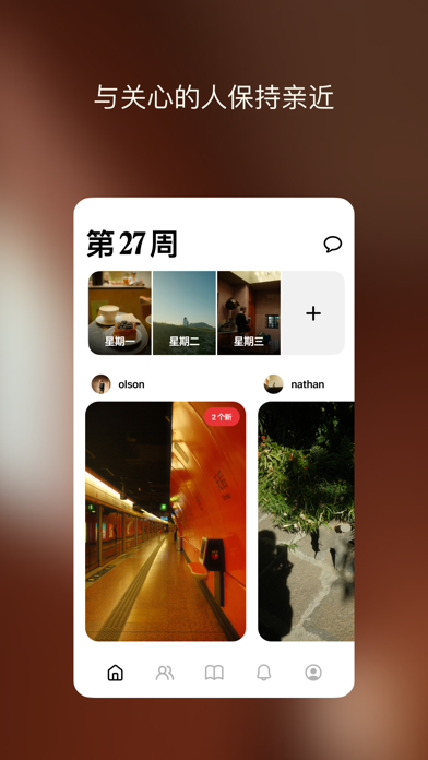 Retro — 与朋友分享照片