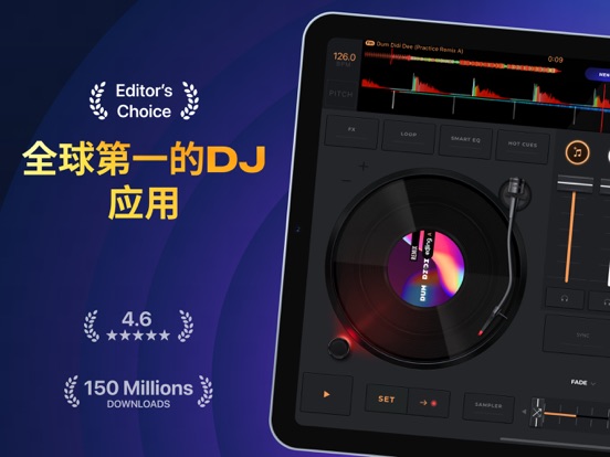 edjing Mix - DJ打碟混音神器