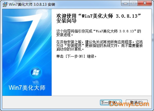 windows7美化大师免费版