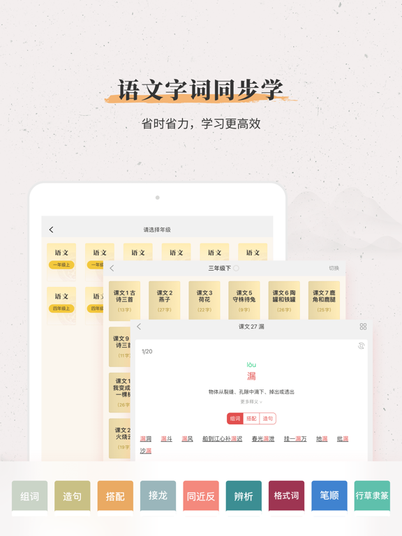 新华大字典-词典·成语·古汉语·诗词