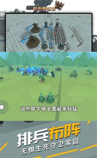 射击者联盟免广告版下载v1.3