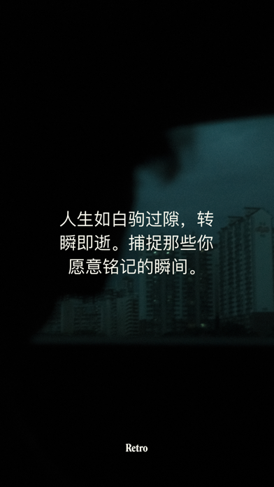 Retro — 与朋友分享照片