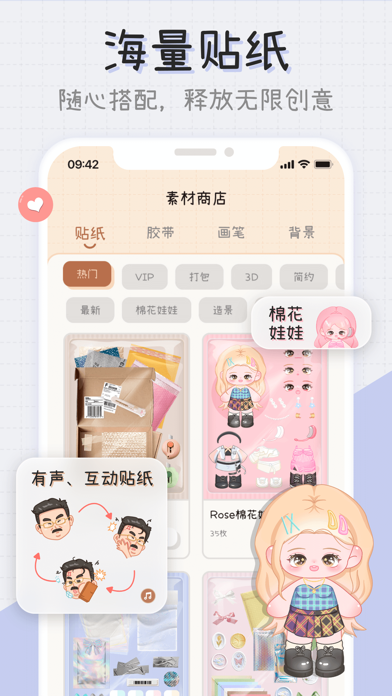 微手帐_电子手账咕卡花样日记本