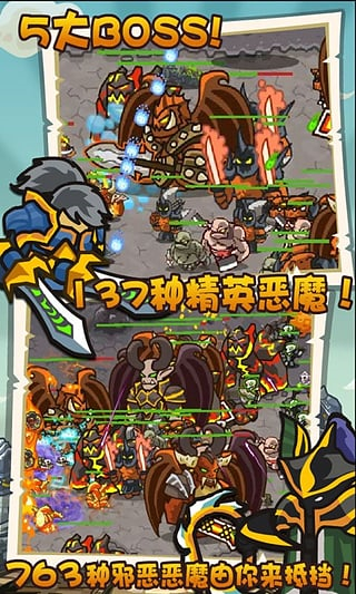 魔兽守卫军全武器解锁版下载安装v2.0.1