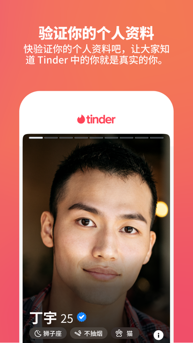 Tinder - 丰富社交生活
