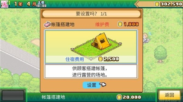 开罗森丘露营地物语汉化版下载v1.1.1