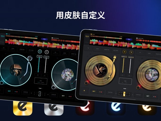 edjing Mix - DJ打碟混音神器