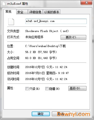 playm3u8插件工具