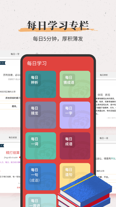 新华大字典-词典·成语·古汉语·诗词