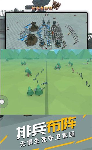 射击者联盟免广告版下载v1.3