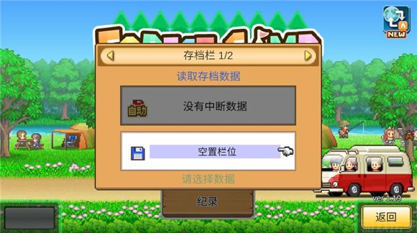 开罗森丘露营地物语汉化版下载v1.1.1