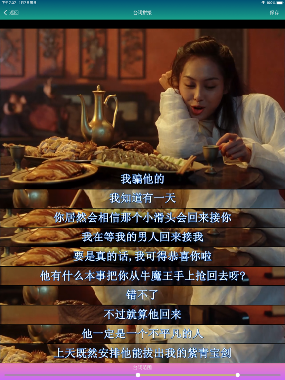 Stitch - 滚动截屏,轻松录制各种长图