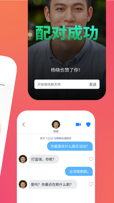 Tinder - 丰富社交生活