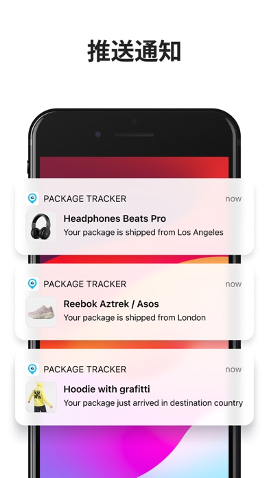 Pkge－查快递包裹查询