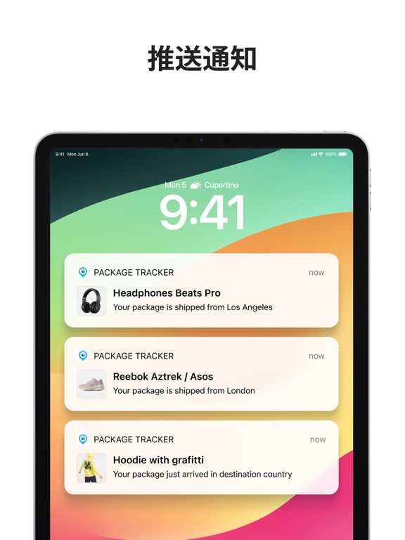 Pkge－查快递包裹查询