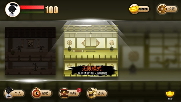 侠义火柴人2内置MOD修改器最新版本下载v999