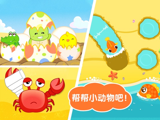 沙滩挖挖乐-探索未知海滩